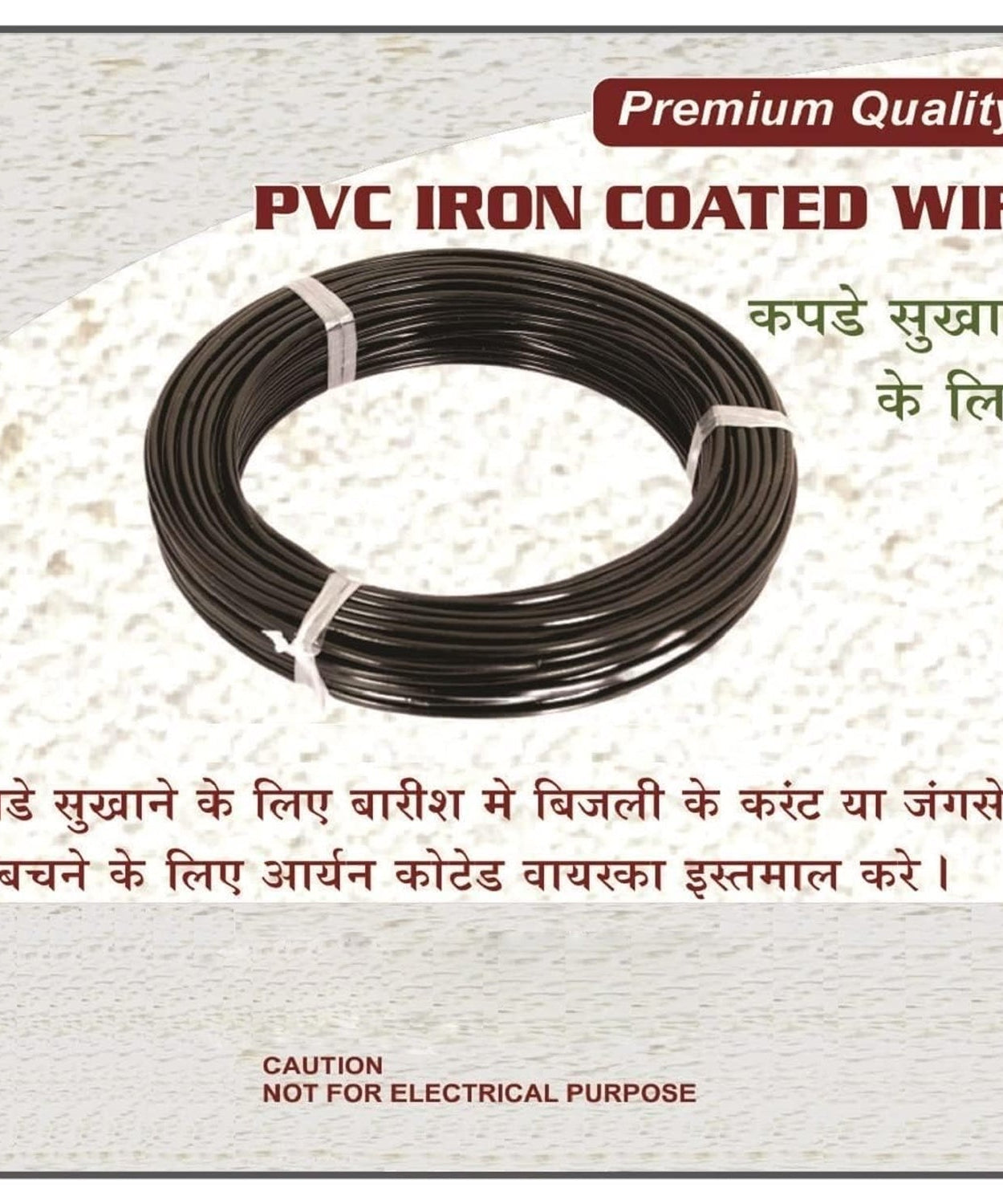 Cloth drying wire suitable for outdoor use