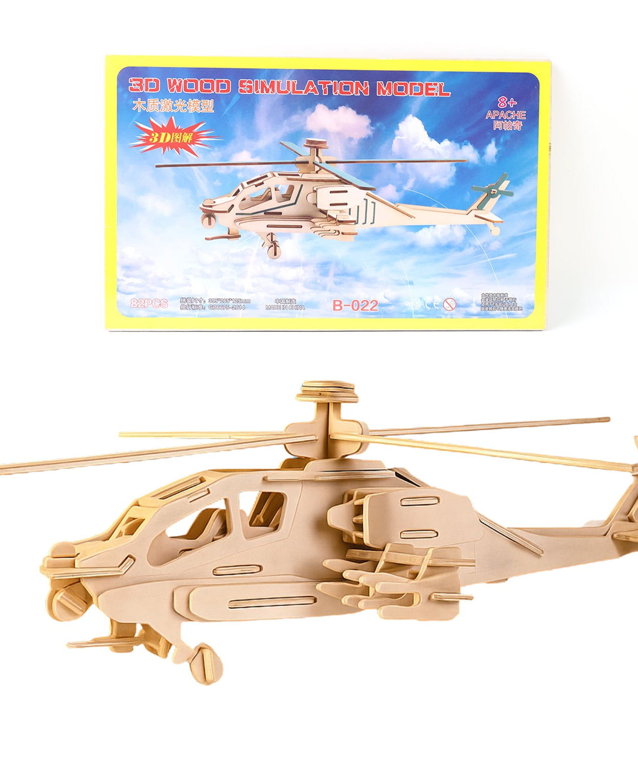 3D Wooden Helicopter Puzzle DIY Model Kit (1 Set)