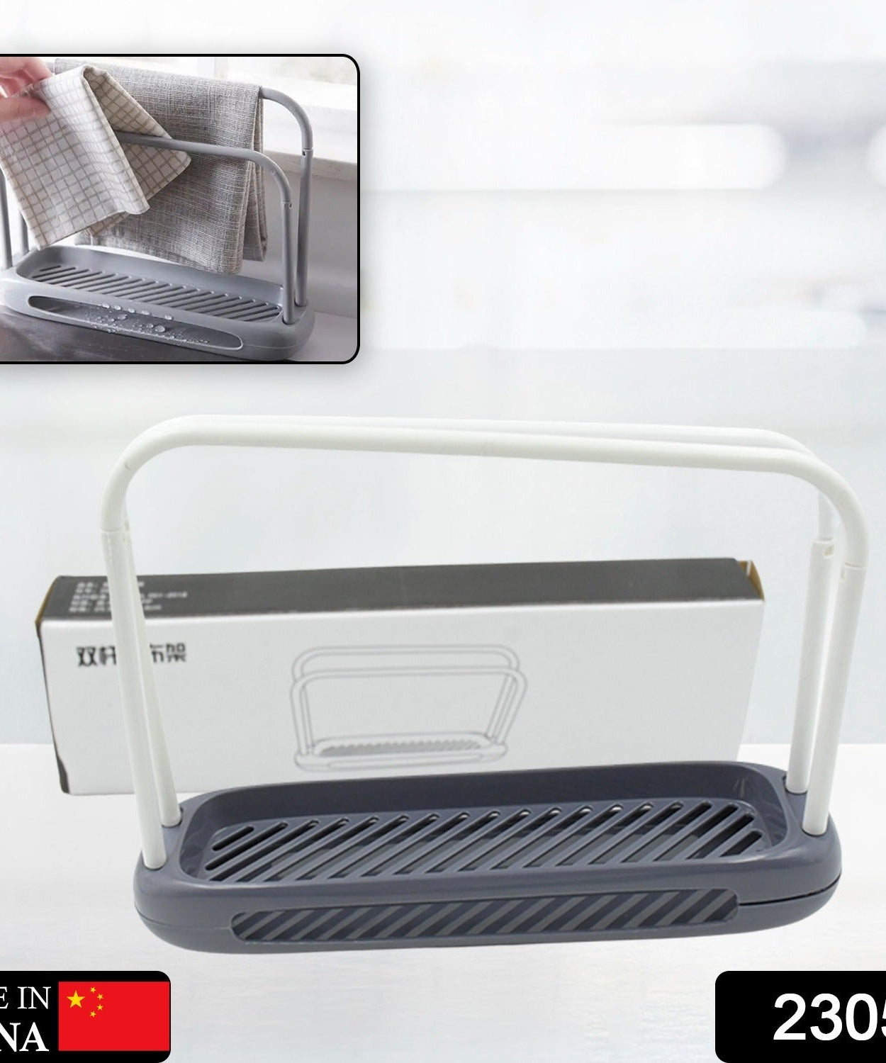 Kitchen Storage Rack for Dish Towels & Cloths (1 Pc, Organizer)