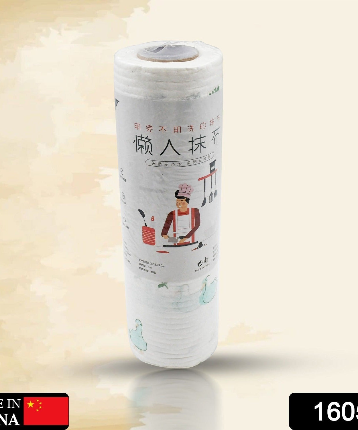 Washable kitchen tissue roll with printed design.