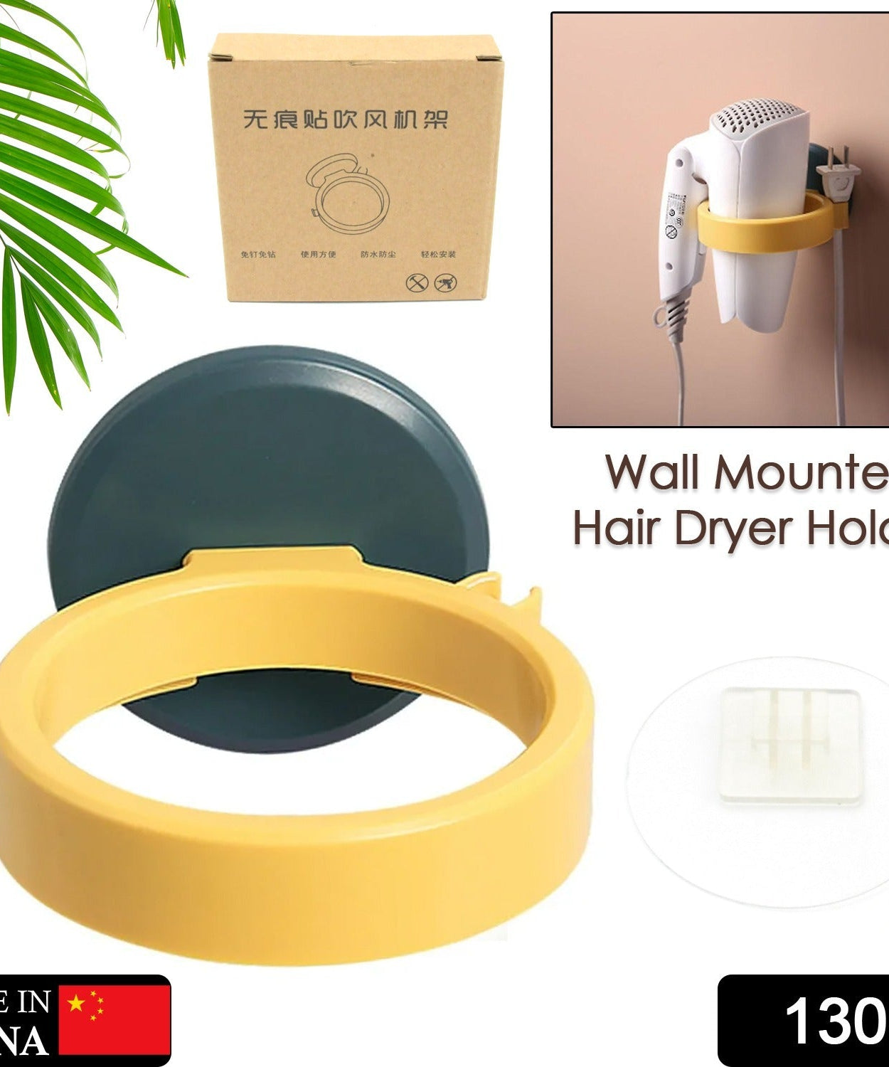 Wall Mount Hair Dryer Holder with Suction Cup, Plastic Wall Bracket for Bathroom, Beauty Salon / Home Use Self Adhesive Hair Dryer Stand Rack (1 Pc)