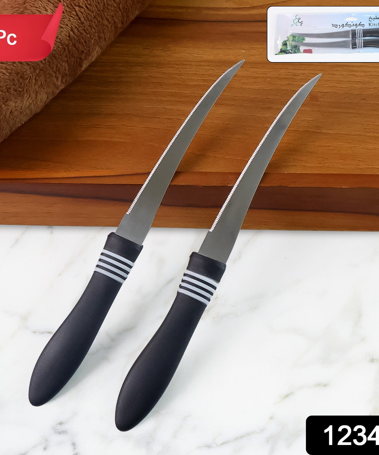 Edge Wave Stainless Serrated Knife Set