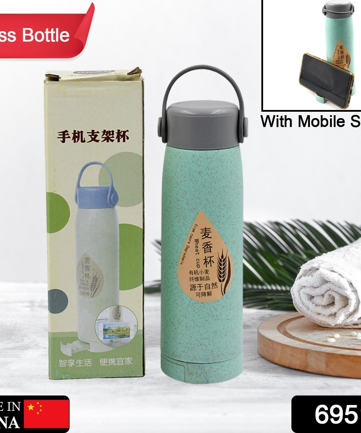 Portable wide mouth glass bottle.