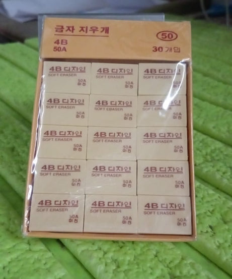 4B Erasers 30 Pack Erasers Yellow Erasers for Kids
