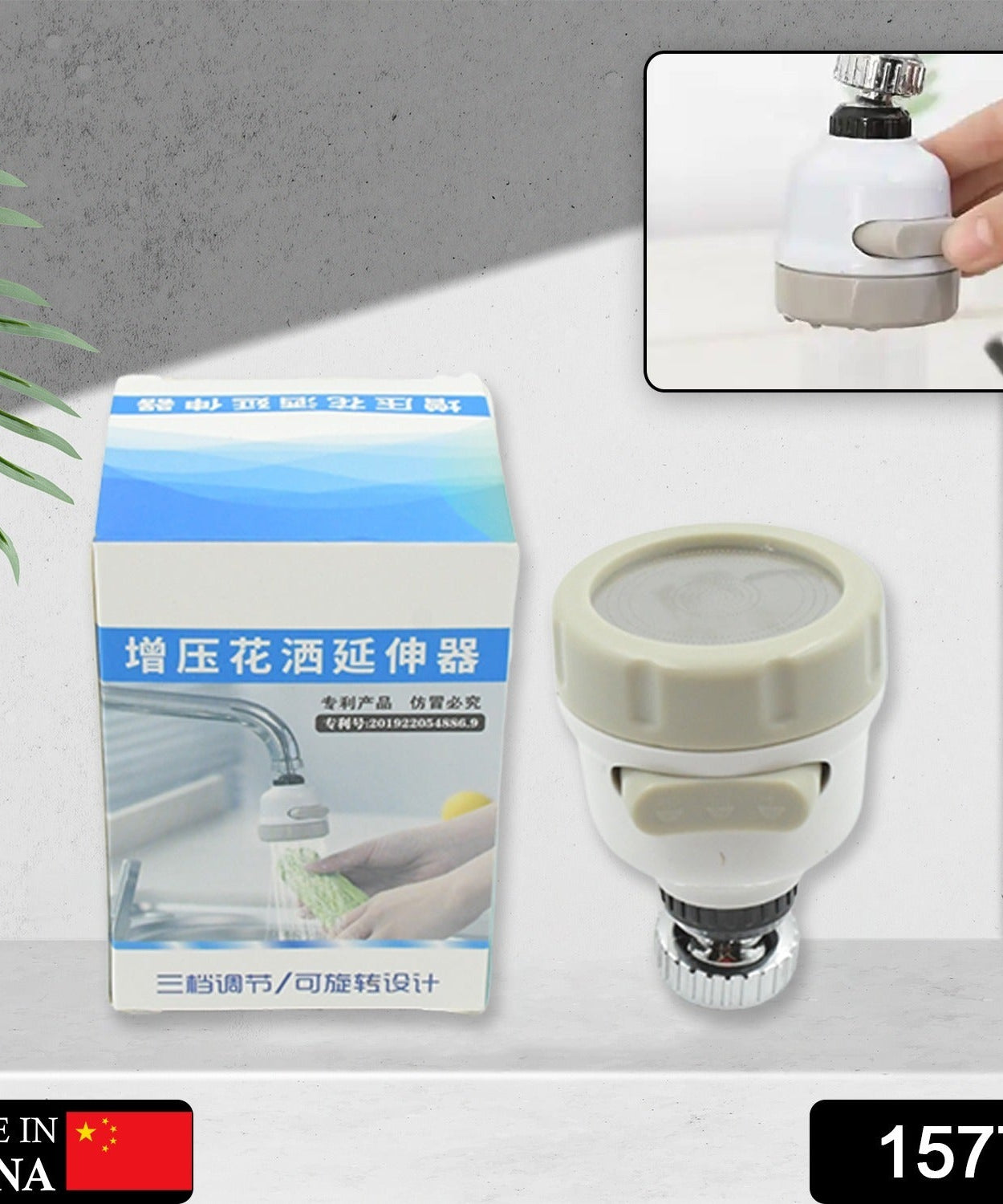 Side view of faucet aerator showing the rotating head for precise water flow control.